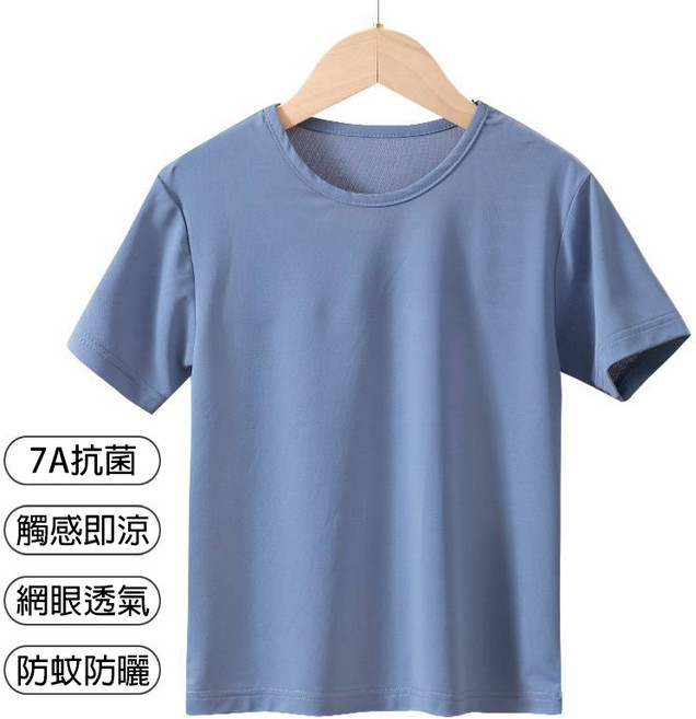 網眼運動上衣 中大童透氣排汗衫 兒童短袖冰絲素T