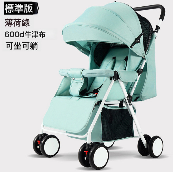 DIU 雙向嬰兒車輕便景觀嬰兒推車可坐可躺兒童手推車遛娃神器寶寶新生, 薄荷綠★【標準版】:如圖