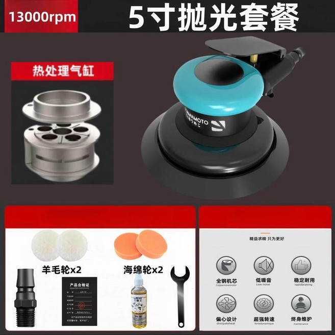 OTOMA 工業級氣動打磨機 6吋吸塵款式, N/A, 5寸, 13000轉數, 拋光套餐