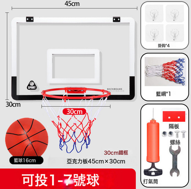 跨境兒童運動玩具家用籃球框室內扣籃投籃免打孔壁掛式可摺疊藍框, 1個, D款【中號】30鐵框+16皮球