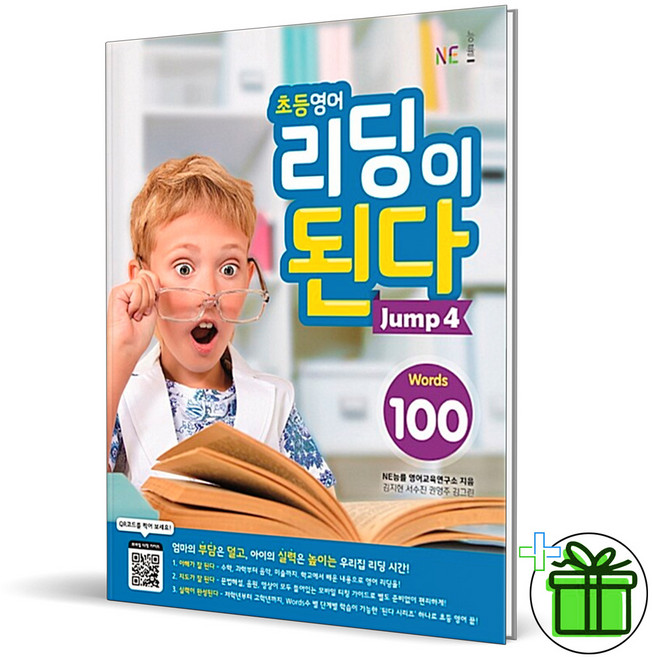 초등 영어 리딩이 된다 점프 4 (2026년)