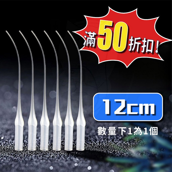 快干膠瞬間膠 滿50折扣 膠水滴管_12cm, 1個