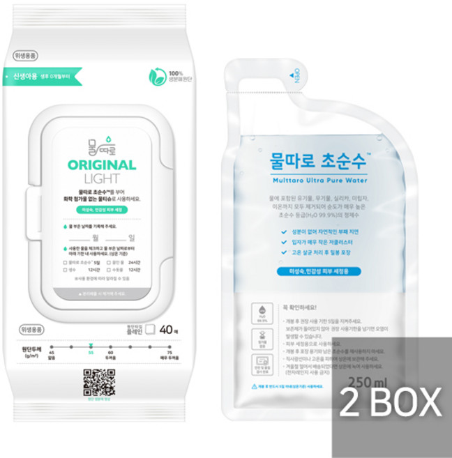 [2박스] 물따로 생분해 신생아물티슈 오리지날 라이트 캡형 (40매12x2세트), LC-12 x 2박스