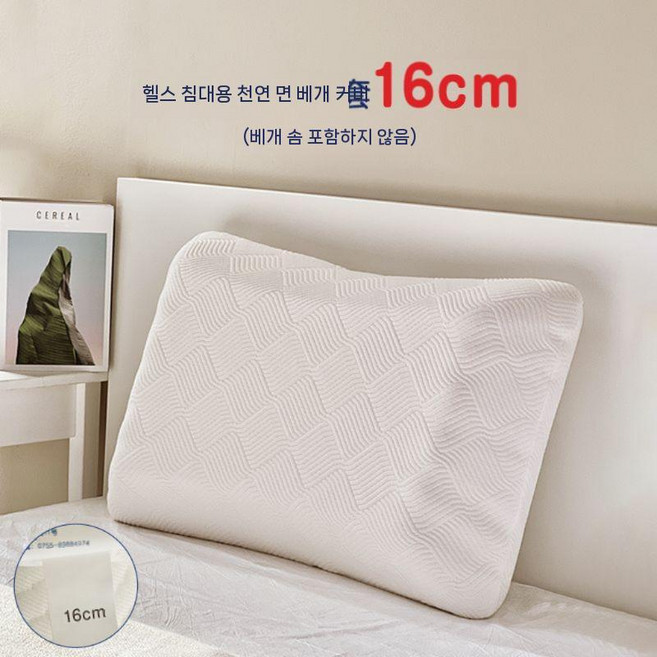 높은 메모리폼 베개 목편한 배개 두꺼운 배게 필로우, 16cm