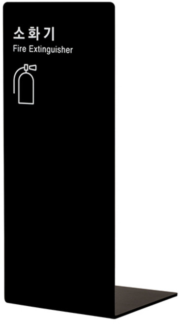 포맥스 소화기 가리개 커버 소화기표시 받침대 개업선물 검정색, 블랙, 1개