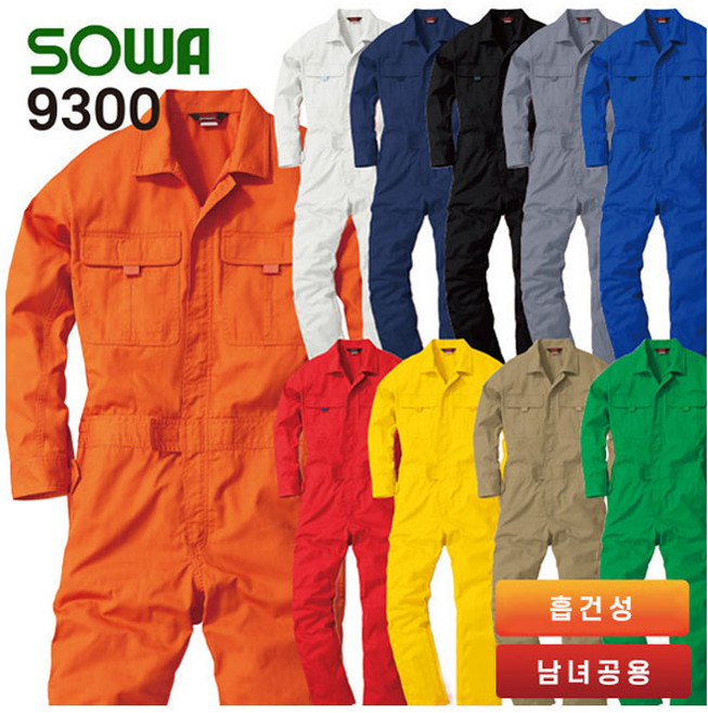 SOWA 소와 아코디언 하이팜 점프수트 츠나기 작업복 (9300)