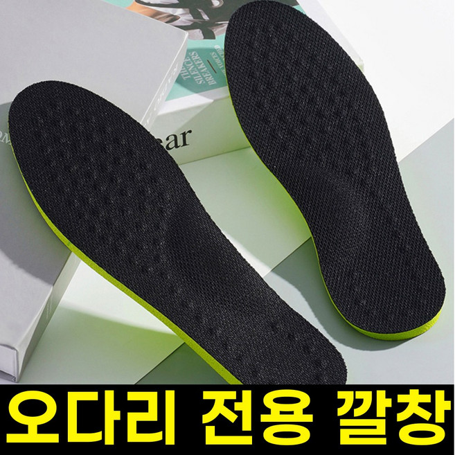 [오다리 전용 깔창] 코지레그 걸음걸이를 예쁘게 만들고 발도 편한 깔창