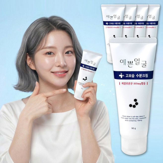 웰빙헬스 예쁜 얼굴 고보습 수분크림, 5개