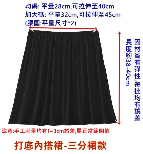 莫代爾棉防走光內搭裙 柔軟彈性襯裙