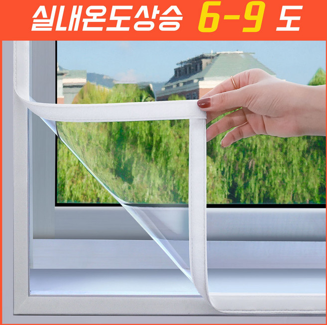창문 방풍비닐 PEVA 보온 필수템 외풍차단 간편설치 벨크로 현관 바람박이 베란다 카페 식당 겸용, 1개