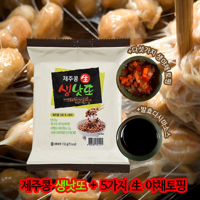 제주콩 생 낫또 종합구성 특허기술로 만든 냄새없고 맛있는 나또, 53g, 60개