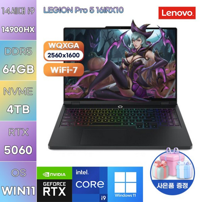 레노버 LEGION Pro 5 16IRX10 i9-14900HX RTX5060 WIN11 설치 고사양 게이밍 작업용 노트북, WIN11 Pro, 64GB, 4TB