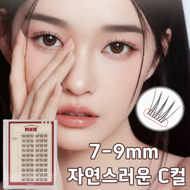 포근썸 7-9mm 풀없이 붙이는 노글루 속눈썹, 1개, 블랙