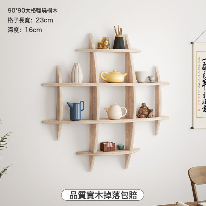 實木置物架茶具杯子茶杯, 輕燒桐木大格90x90:如圖所示
