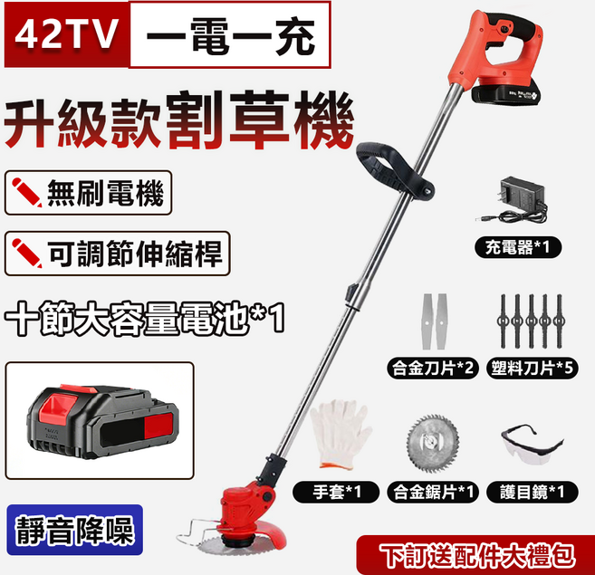 免運！台灣出貨 電動割草機 升級款無刷割草機 可調節伸縮桿 大容量電池 大功率 充電式無線 園林多功能家用工業 雙電附11重禮包, 1個
