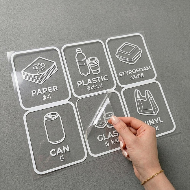 쉬운접착 분리수거 스티커 6종세트 투명배경 12cmX10cm 휴지통 재활용스티커, 화이트