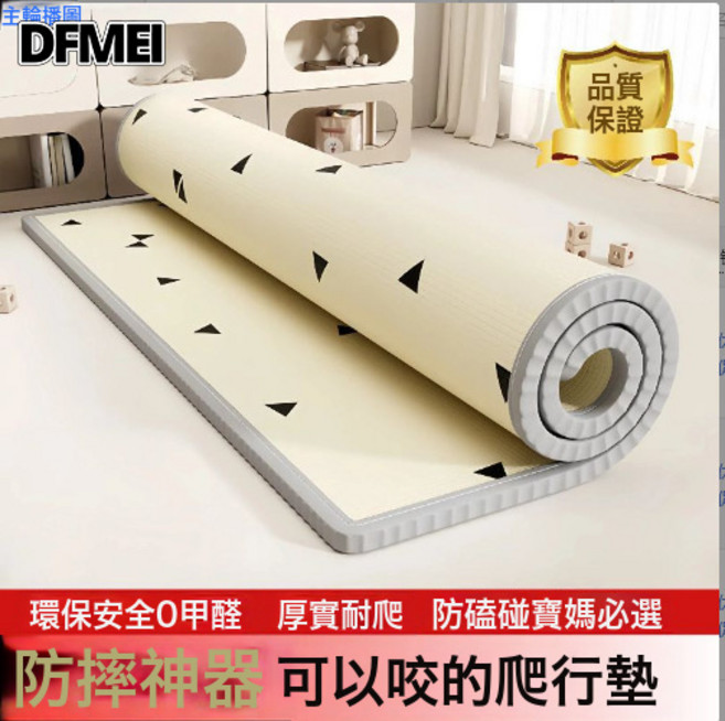 DFMEI 寶寶爬行墊加厚防摔家用防水防潮雙面可用地墊, 寶媽首選雙面防摳2CM【耐磨防摔有娃必備】