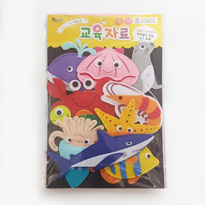바다생물 10종 모형 펠트교육자료 찍찍이 사물인지소품