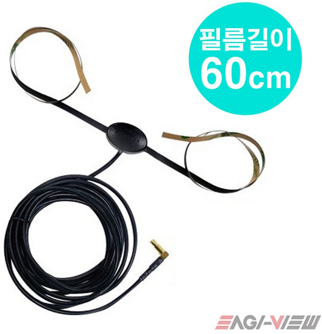 필름형 DMB안테나 MCX-S 지상파 수신 60cm