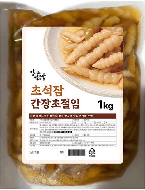 아삭한 고기반찬 초석잠장아찌 간편반찬, 1kg, 1개