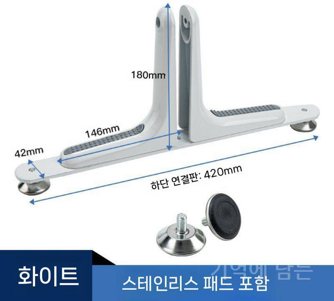 파티션 이동식 스크린 고정 브래킷, 흰색+스테인리스 스틸 고무 매트