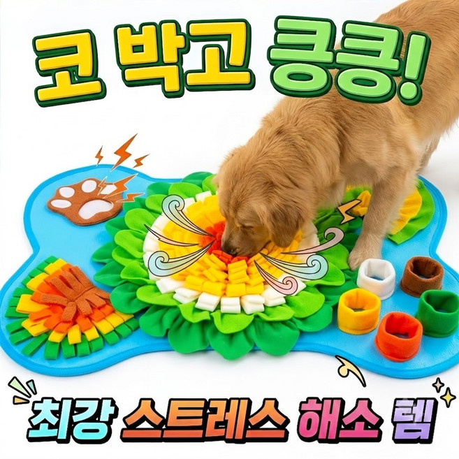 펫퍼센트 강아지 교육 장난감 뼈다귀 꽃밭 노즈워크 매트, 1개, 블루