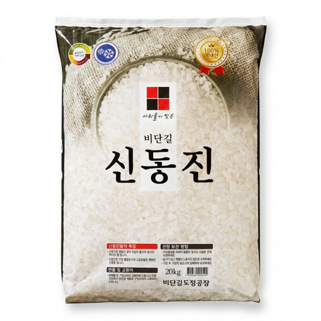 25년 햅쌀 비단길 신동진쌀 10kg 20kg 당일도정 배송, 보통등급, 1개