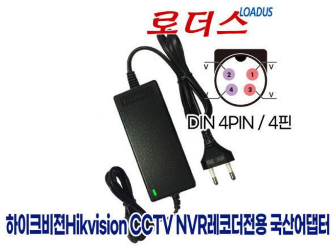 DS-7204HQHI-K1 DS-7208HQHI-K1레코더용 12V 1.5A 4핀 국산 / 보호회로 / KC안전인증, DS-7204HQHI-K1 DS-7208HQHI-K1레, 1개