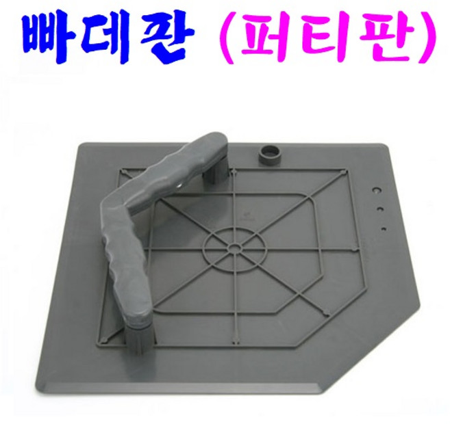 성창산업 빠데판(흙판) 흙받기 퍼티판 흙손판 미장판 흙받이 흙손 미장손 미술화판 퍼티작업, 1개