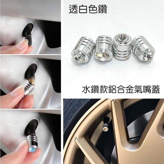 圓夢工廠 Suzuki 鈴木 Vitara Ignis Swift Jimny SX4 氣嘴蓋, 1個, 銀鑽 1組