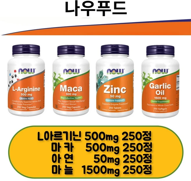 [나우푸드] 남성파워 4종 SET L아르기닌 마카 아연 마늘 각 250정, 미국정품 빠른 직배송, 4개 - 쿠팡