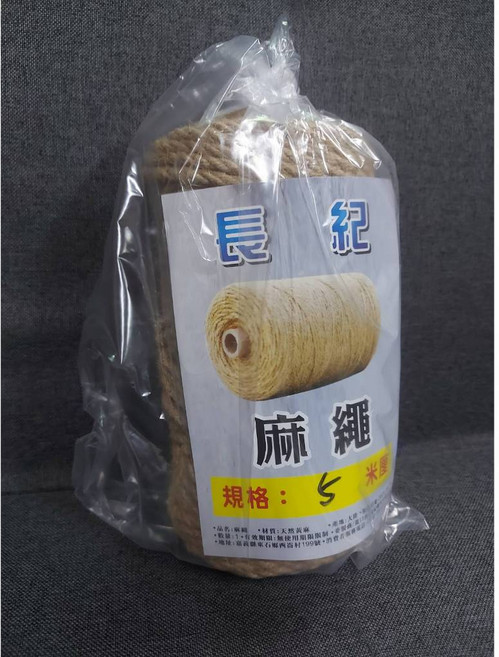 長紀 五米厘麻繩 約100米 一公斤裝, 1個, 5米厘1粒約50米5000公分小