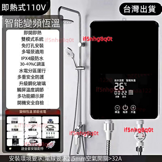 110V即熱式智能變頻恆溫家用小型熱水器, 1個, 6000W黑色【配件全送】