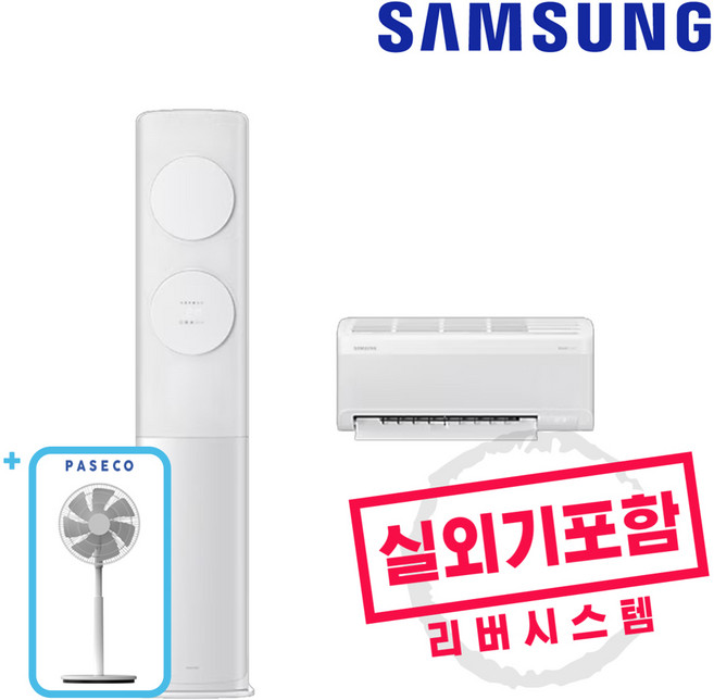 삼성 AI 무풍 클래식 멀티 에어컨 2in1 인버터 화이트 19+6평형 AF70F19D11WRT+파세코 써큘레이터 세트 실외기포함, 일반배관형, 무풍 화이트 19+6평형 AF70F19D11WRT+써큘
