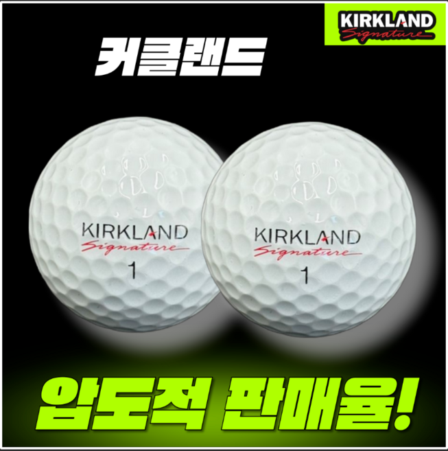 커클랜드 화이트 혼합 A급 최고의 품질 대체불가 세트 구성 로스트볼!, 1개, 40개입