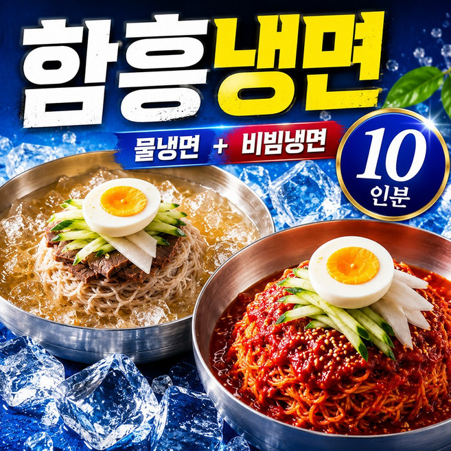 백년보다깊은맛 함흥냉면 물냉면 비빔냉면 풀세트, 1세트, 4.25kg