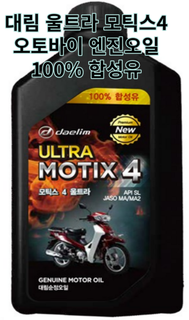 [ULTRA][MOTIX 4] 대림순정 엔진오일 100% 합성유(10W-40) - 1리터, 2개, 100% 합성유