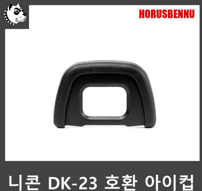 호루스벤누 니콘 DK-23 호환 아이컵/D300s/D300/D200, 1개