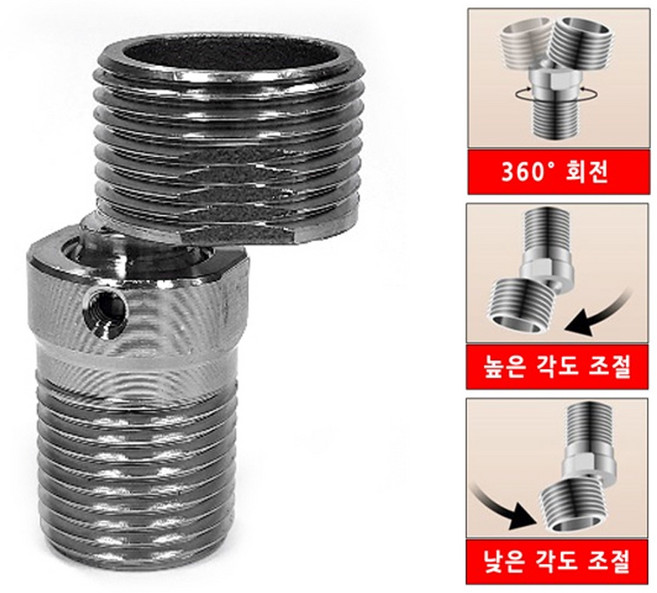 360도 회전 각도 방향 조절 샤워기 연결 엘보 니플 벽출수구용 수도꼭지 커넥터 어댑터 연결구