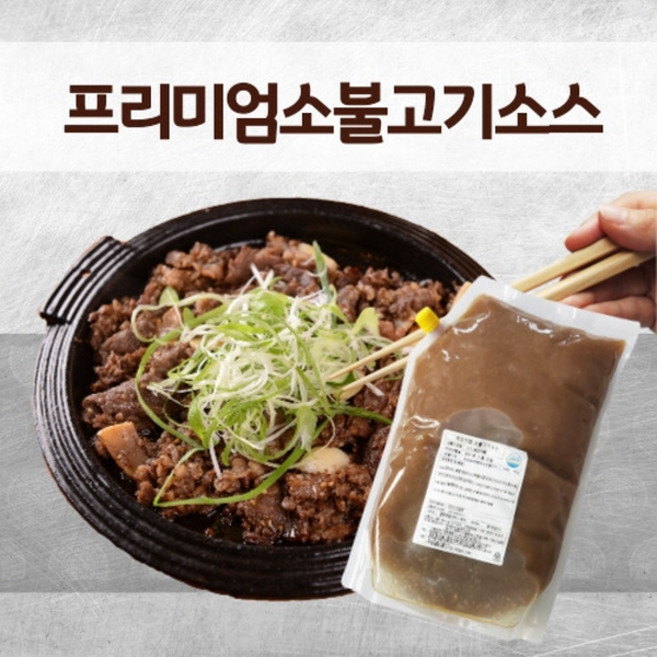 [한그슥] 프리미엄 소불고기 소스 불고기 고기양념, 1개, 5kg