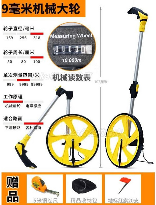 優選手推滾輪測距儀：加寬輪胎，數顯，高精度機械輪式量測，滾動推尺，垂直定位針, 1個, 防滑胎機械大輪+贈品+地標旗20支