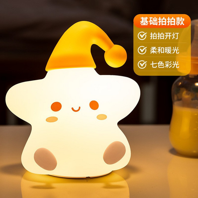 居家生活C9E 可愛造型矽膠小夜燈 氛圍燈 拍拍燈 床頭燈 星星 鯨魚 耶誕 禮物, 小星星－紙盒微凹 (已折扣、不影響使用）