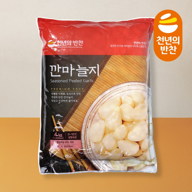 알마늘 깐마늘절임 4kg 마늘 장아찌 절임 업소용 대용량 천년의반찬