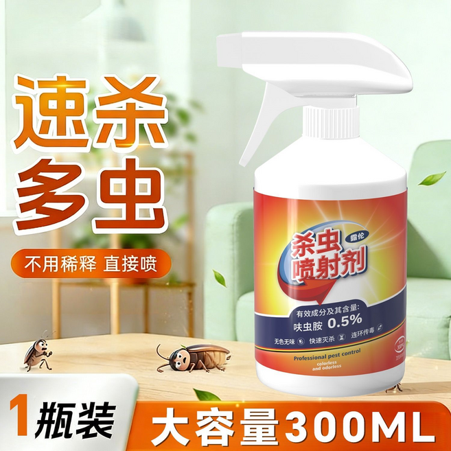 殺蟲噴射劑 速殺多蟲 無色無味 300ML, 殺蟲噴射劑1瓶, 1個