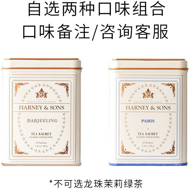 하니앤손스 핫 시나몬 스파이스 홍차 계피 티 20티백, B. 원하는 맛을 선택하세요 고객센터에 문의하