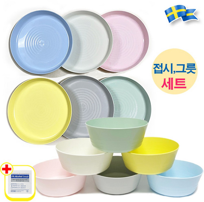 이케아 어린이 유아 튼튼한 접시 그릇 세트 with alcohol swap, 1세트, 접시(6p) + 그릇(6p), One color 오리지널