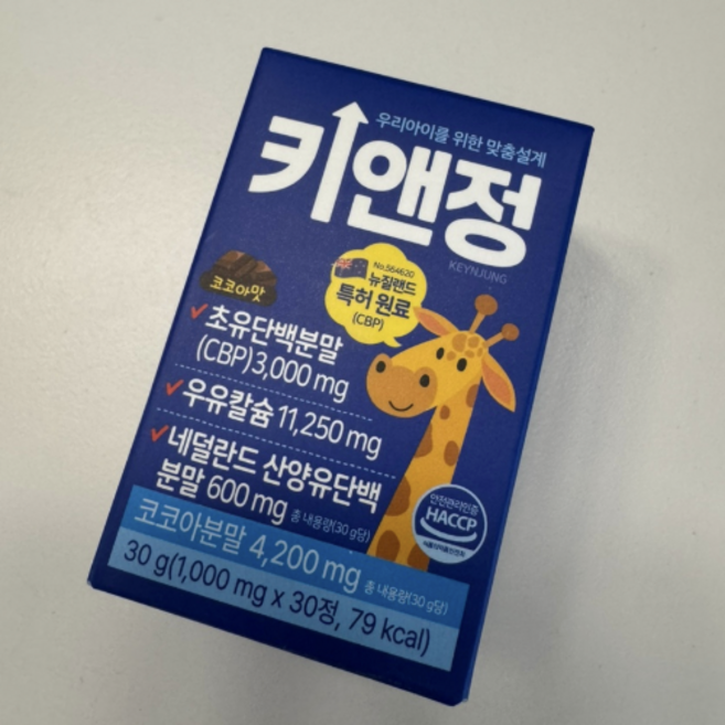 [본사 정품] 올트루 키앤정 프리미엄 초유단백 CBP 1000mg x 30정, 3개