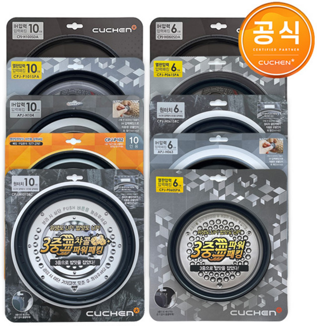 쿠첸 정품패킹 6인용 10인용 전기 압력 밥솥 패킹 교체 고무 패킹, APJ-H063/6인용/내측, 1개