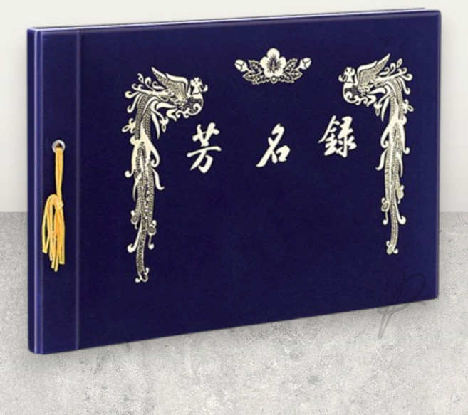 블루라운지 우단방명록 무선 한지 A4 조의록, 1개, 청색, 20개