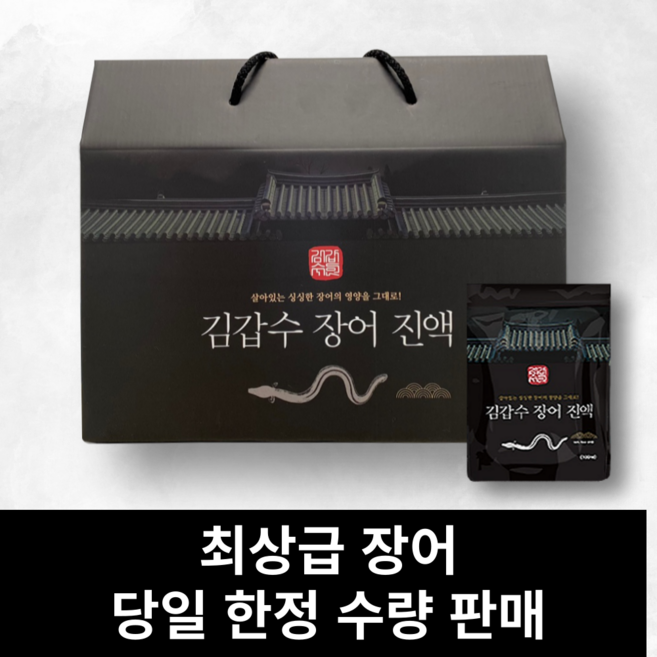 김갑수 장어즙 장어엑기스 민물 장어진액, 50개, 100ml